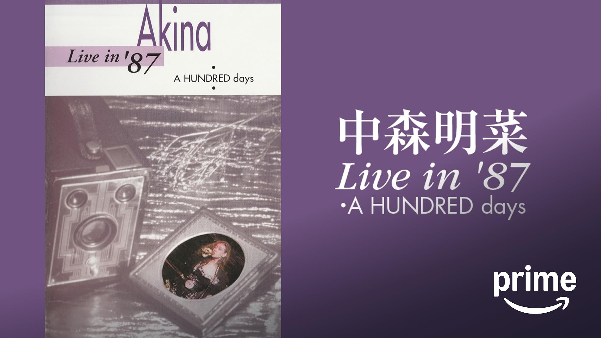 Amazon.co.jp: globe special live -genesis of next-を観る